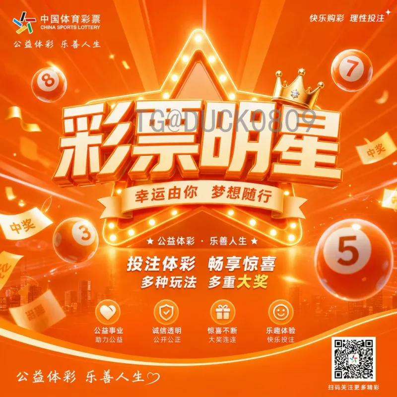 世界杯决赛圈热点官方入口：全面观赛指南与热门资讯